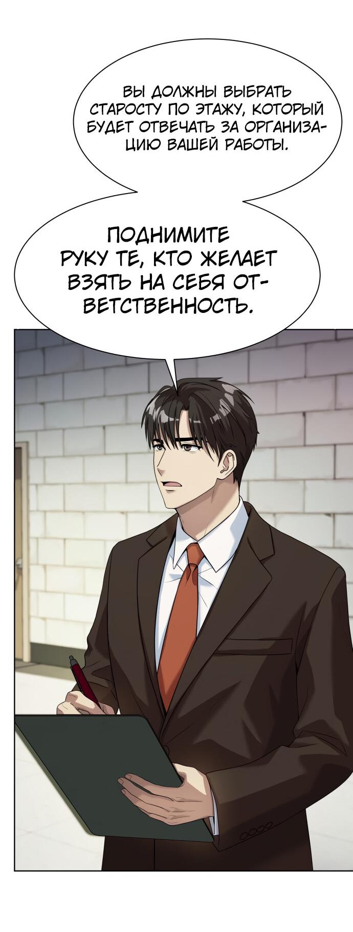 Read Лучший во всем RU Manga Online