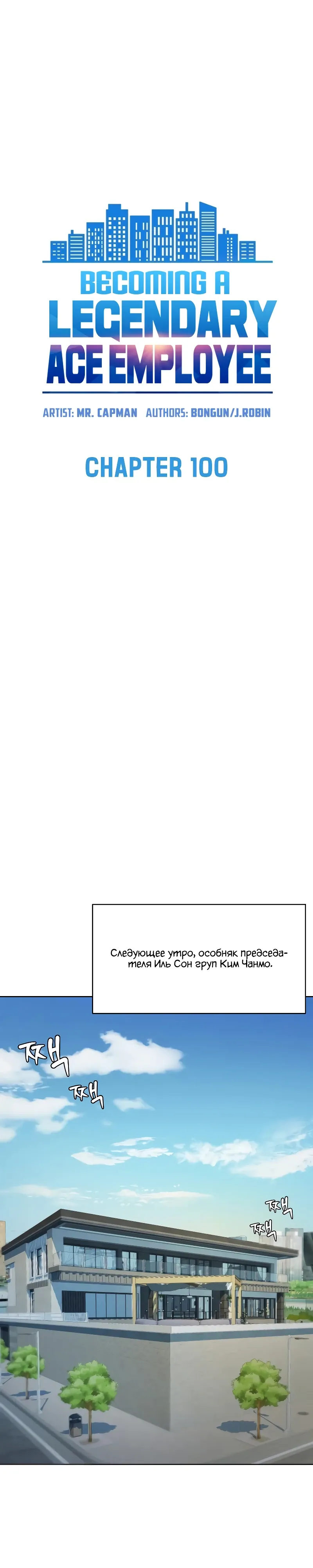 Read Лучший во всем RU Manga Online