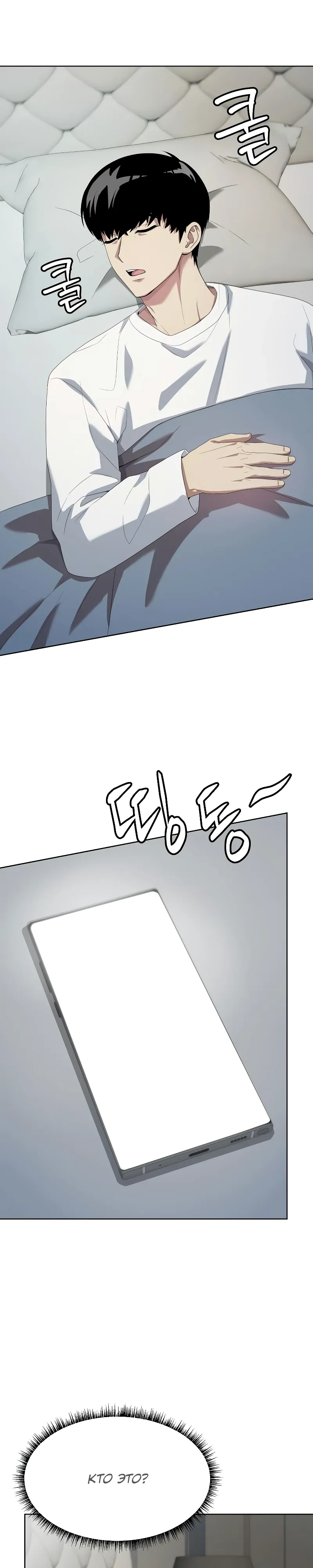 Read Лучший во всем RU Manga Online