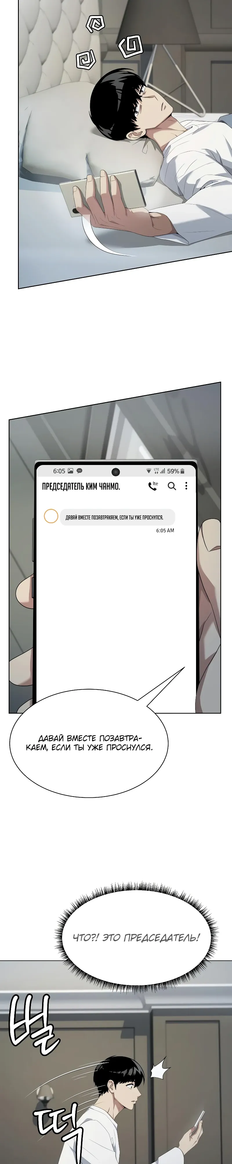 Read Лучший во всем RU Manga Online