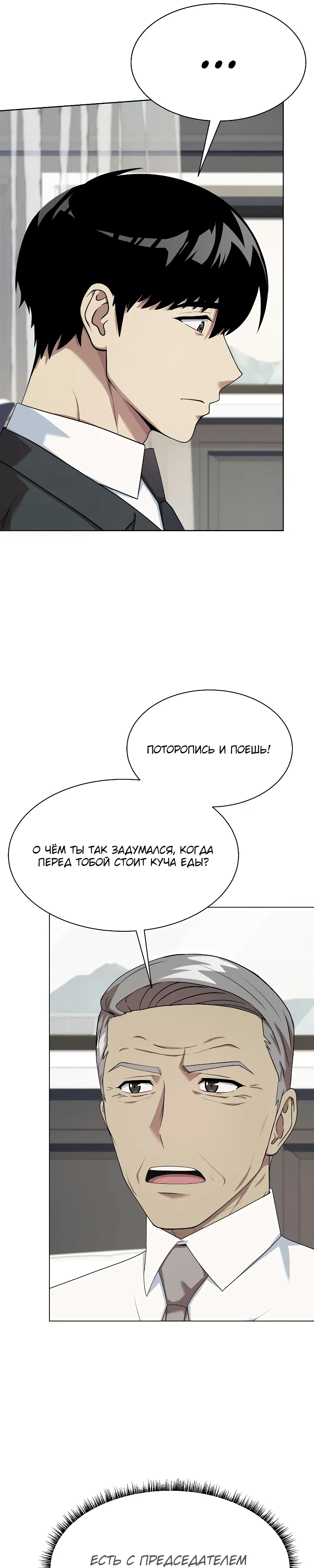 Read Лучший во всем RU Manga Online