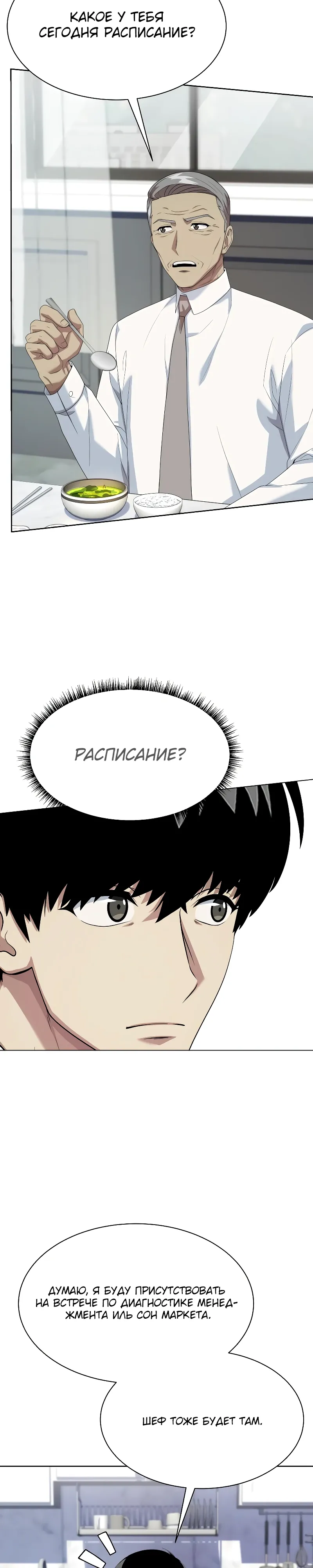 Read Лучший во всем RU Manga Online