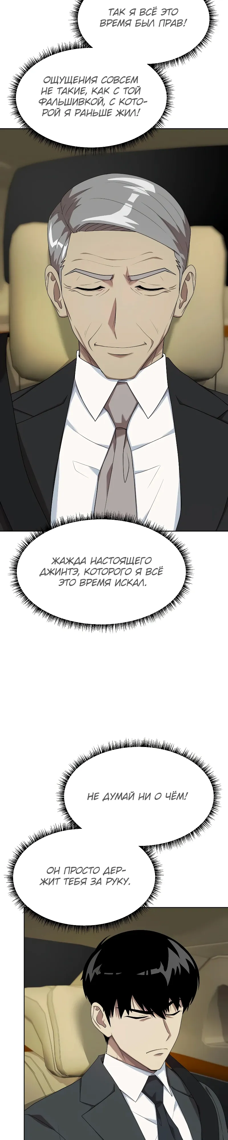 Read Лучший во всем RU Manga Online
