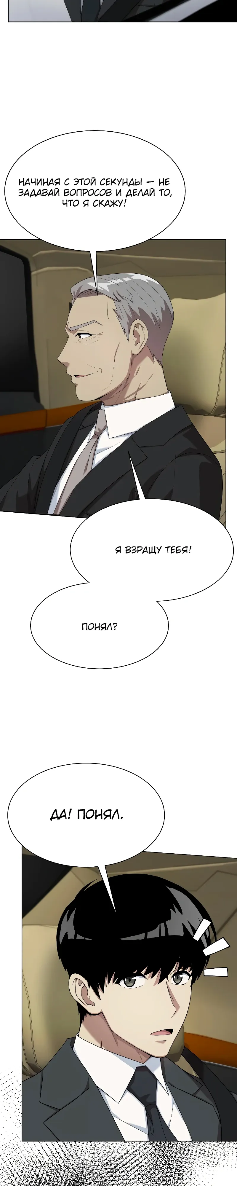 Read Лучший во всем RU Manga Online