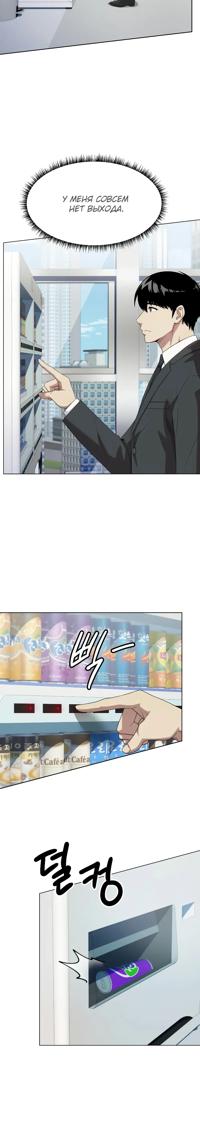 Read Лучший во всем RU Manga Online