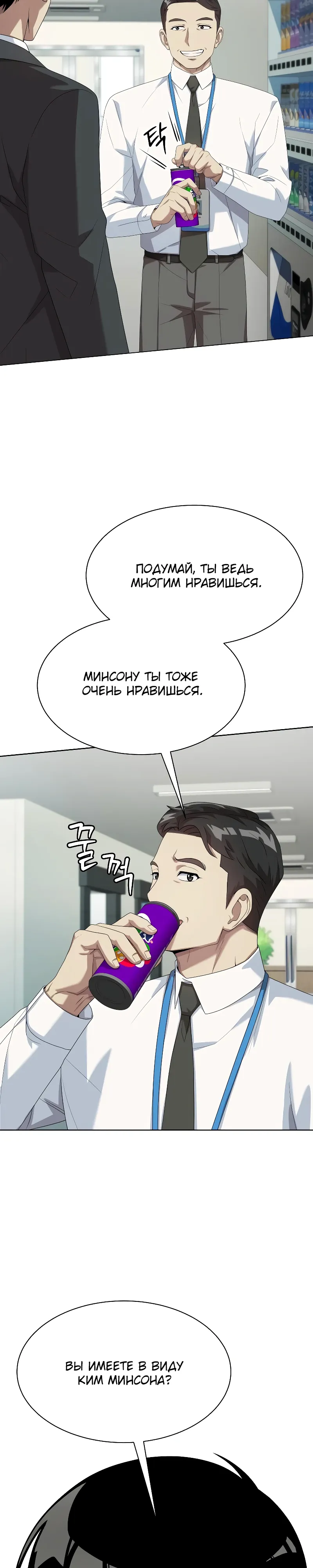 Read Лучший во всем RU Manga Online