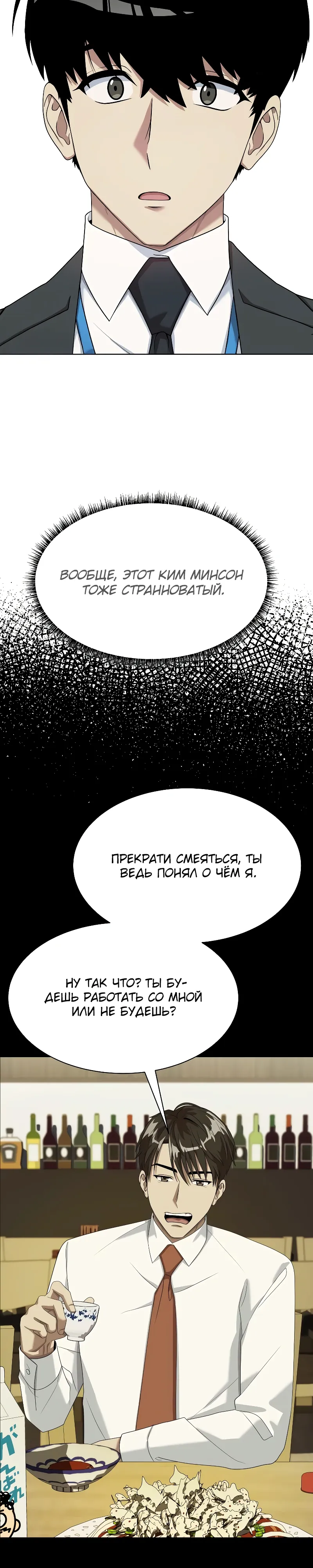 Read Лучший во всем RU Manga Online