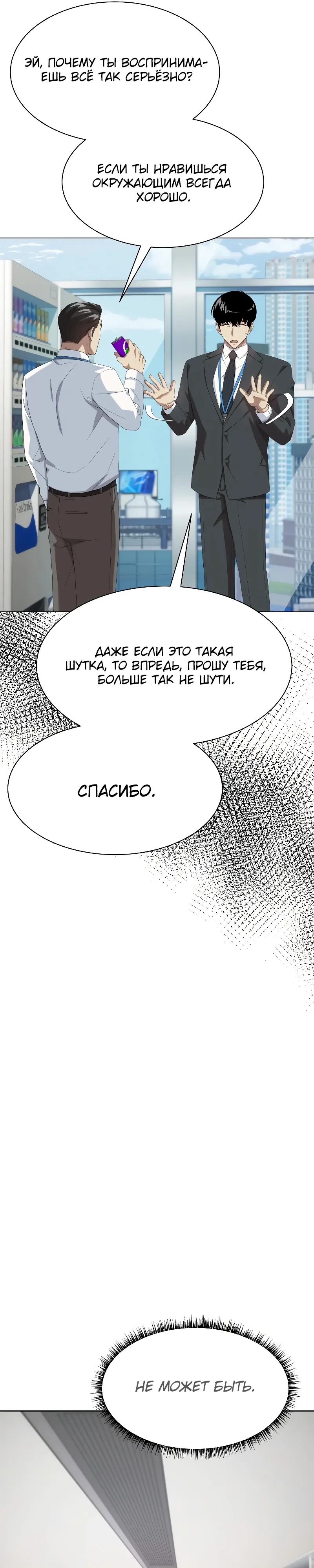 Read Лучший во всем RU Manga Online