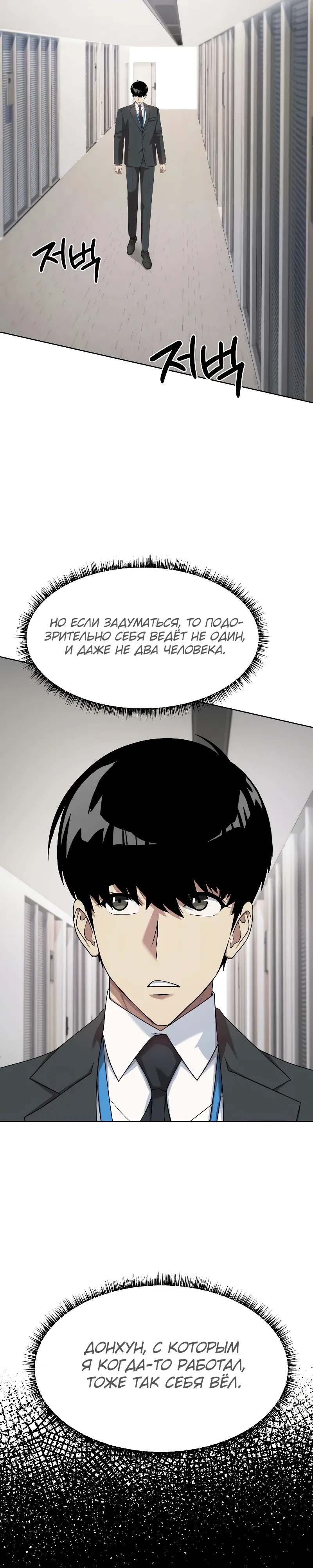 Read Лучший во всем RU Manga Online