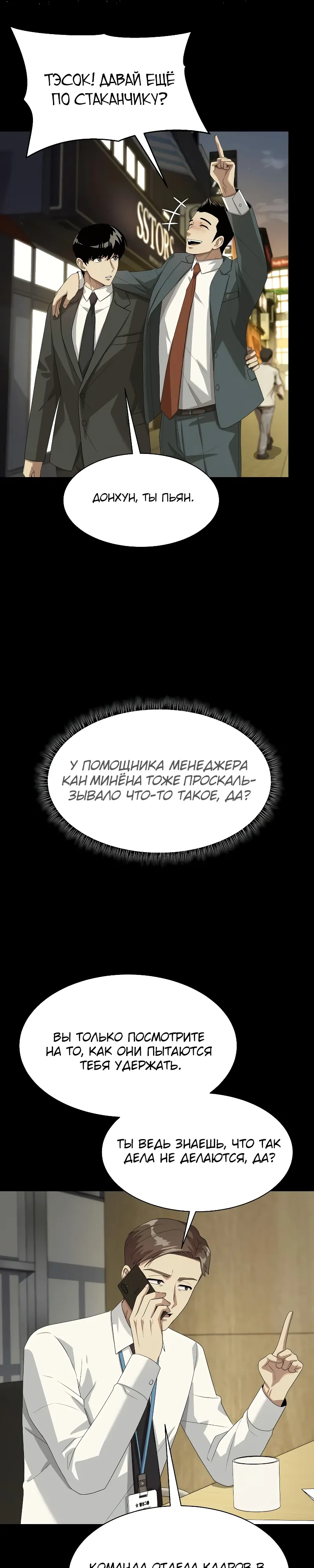 Read Лучший во всем RU Manga Online