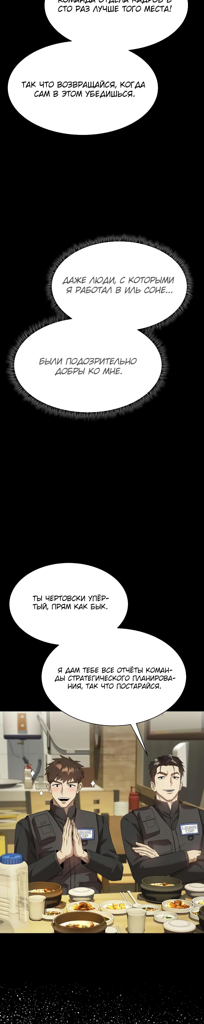 Read Лучший во всем RU Manga Online