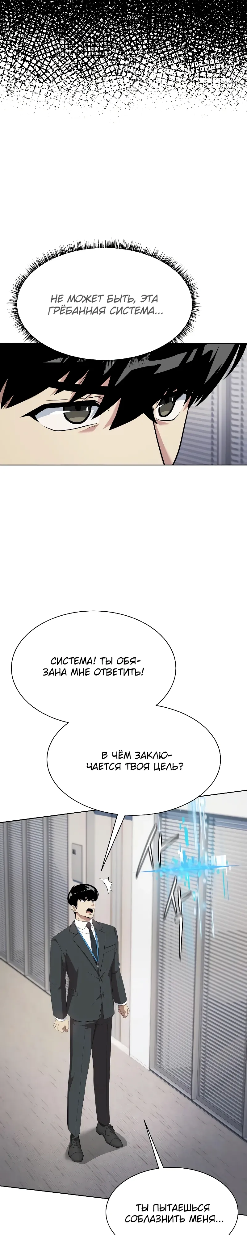 Read Лучший во всем RU Manga Online