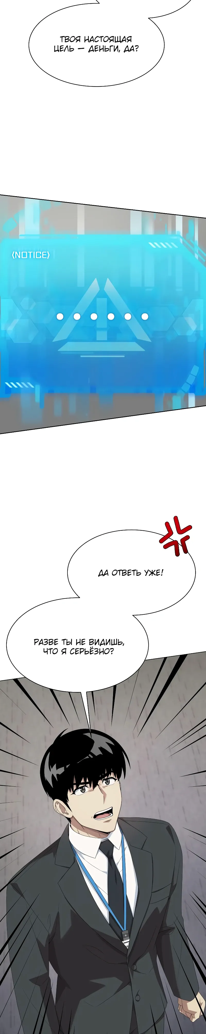Read Лучший во всем RU Manga Online