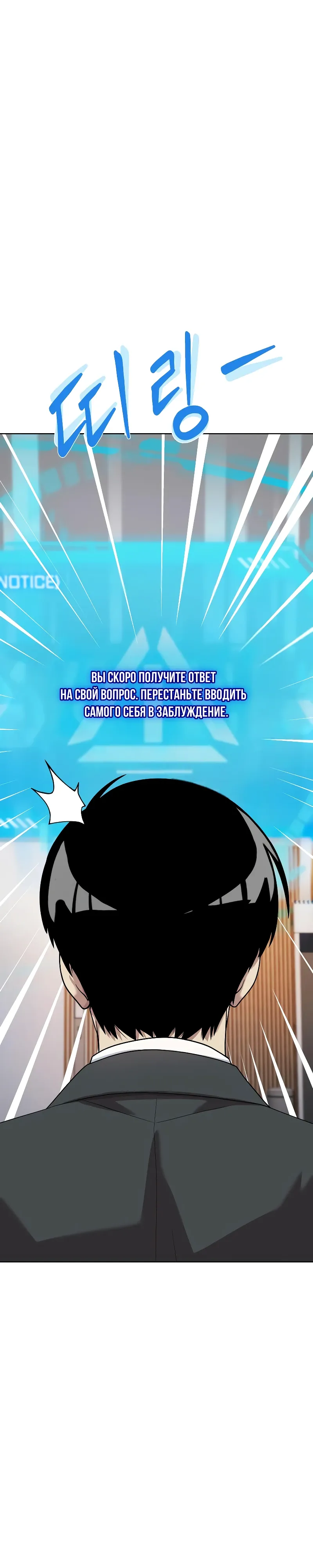Read Лучший во всем RU Manga Online