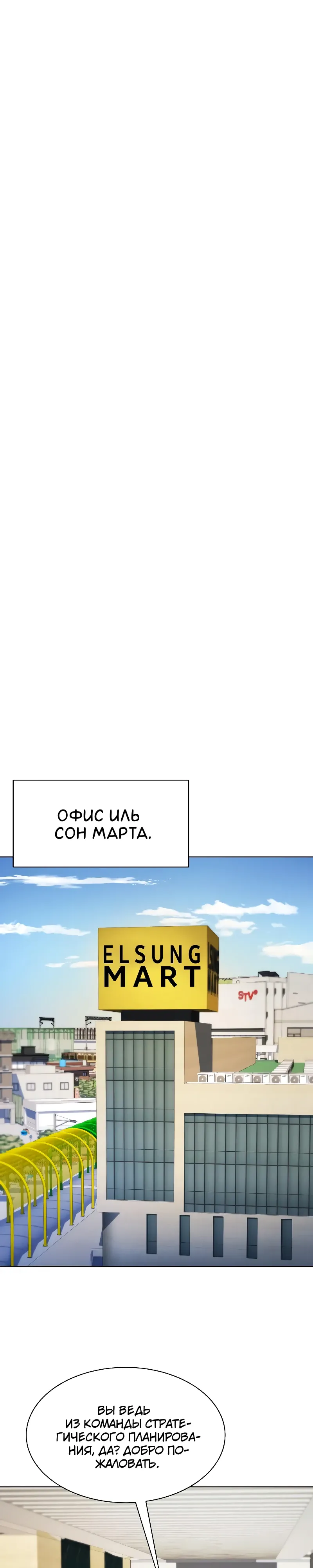 Read Лучший во всем RU Manga Online