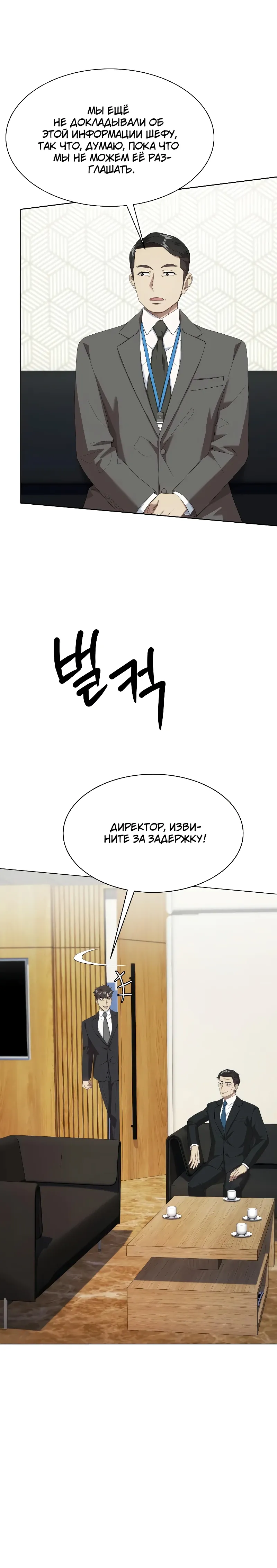 Read Лучший во всем RU Manga Online