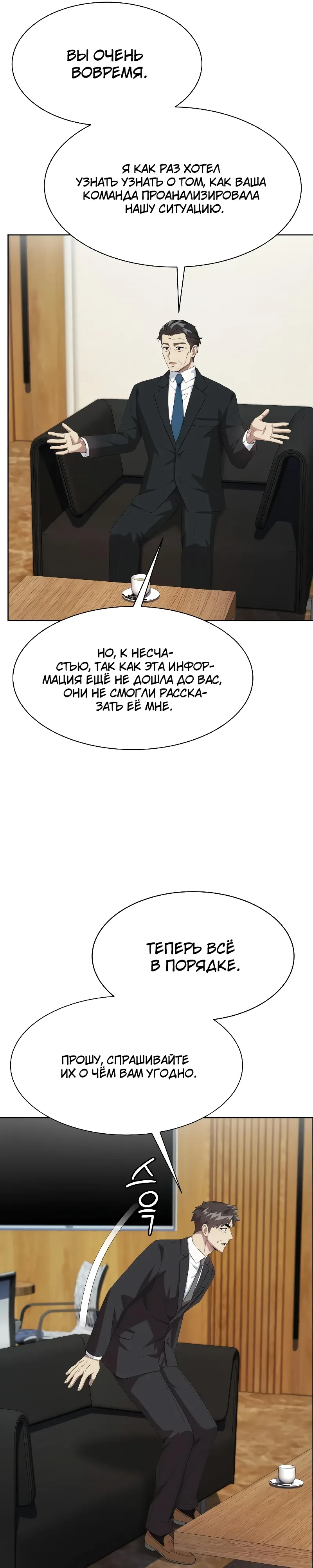 Read Лучший во всем RU Manga Online