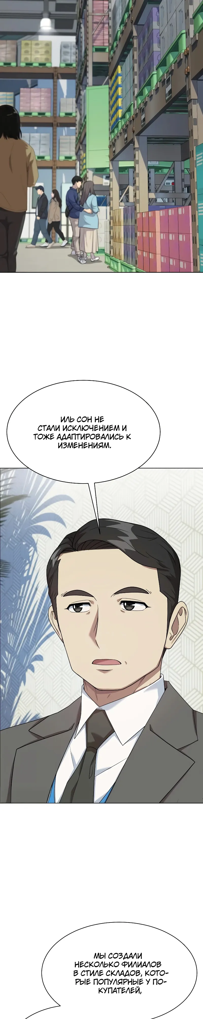 Read Лучший во всем RU Manga Online
