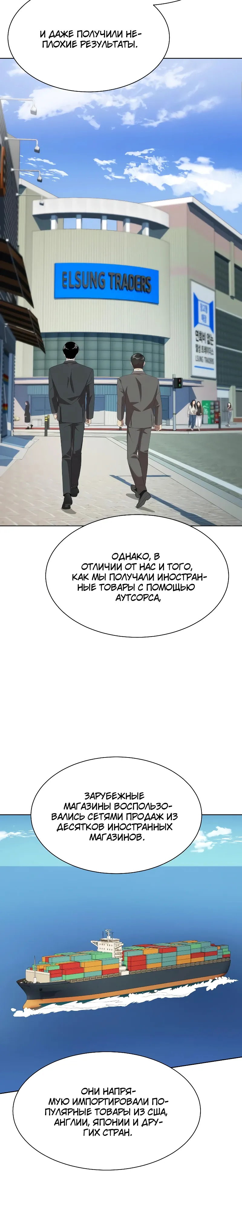 Read Лучший во всем RU Manga Online
