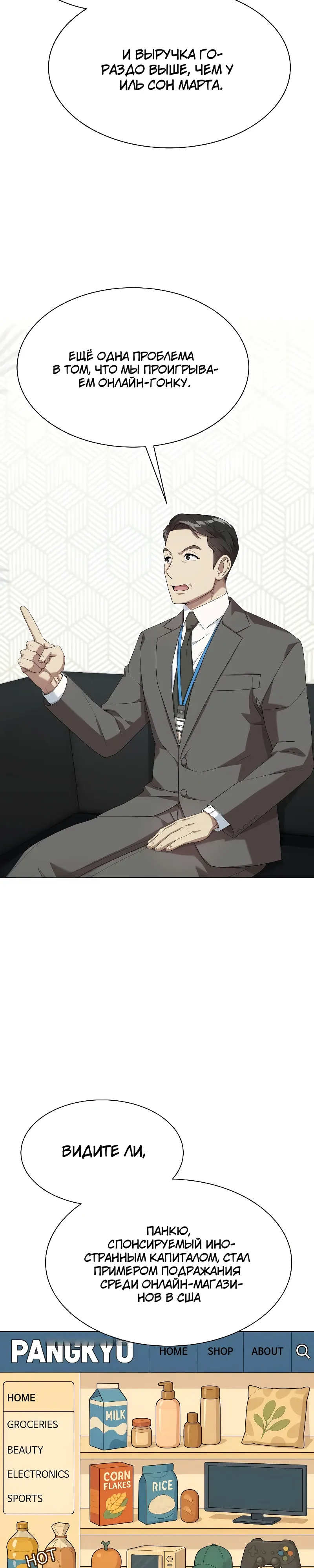 Read Лучший во всем RU Manga Online