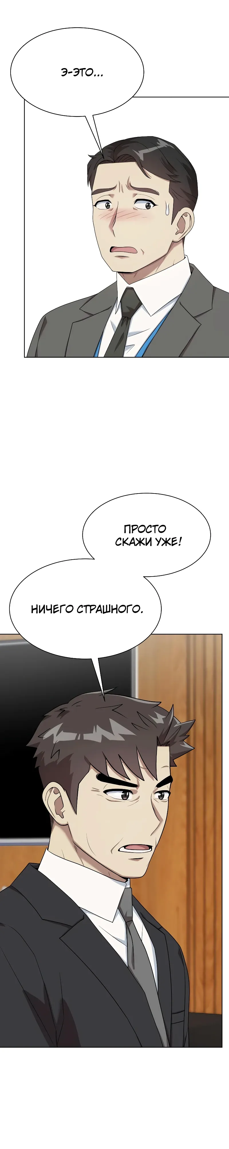 Read Лучший во всем RU Manga Online