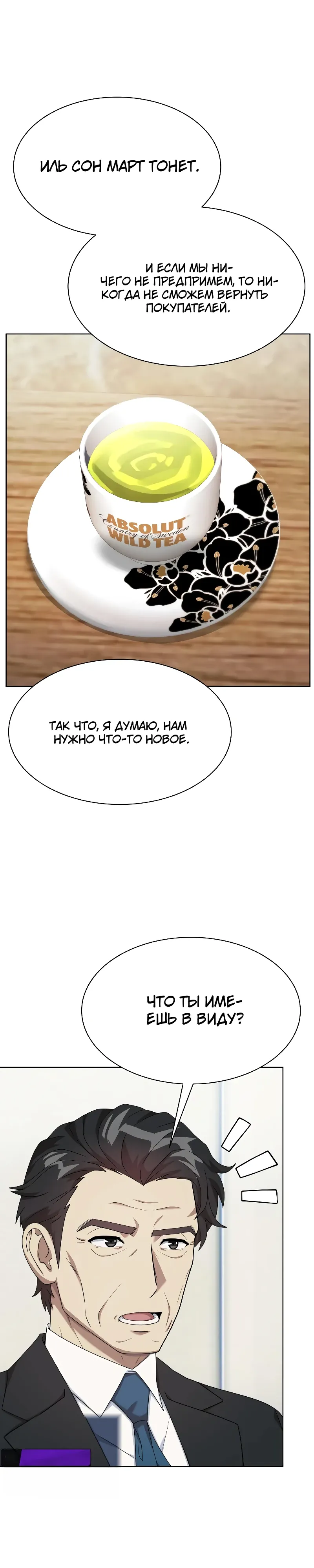 Read Лучший во всем RU Manga Online