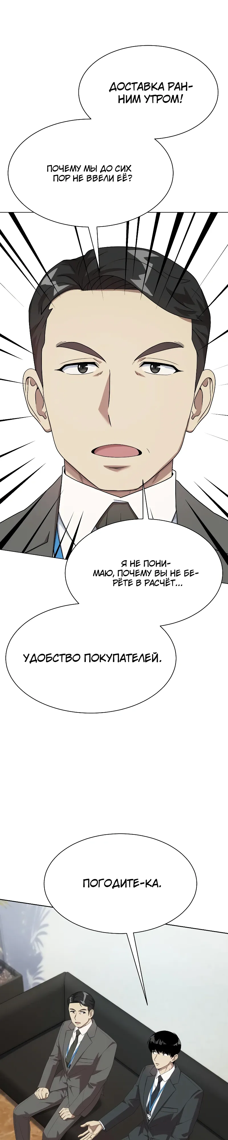 Read Лучший во всем RU Manga Online