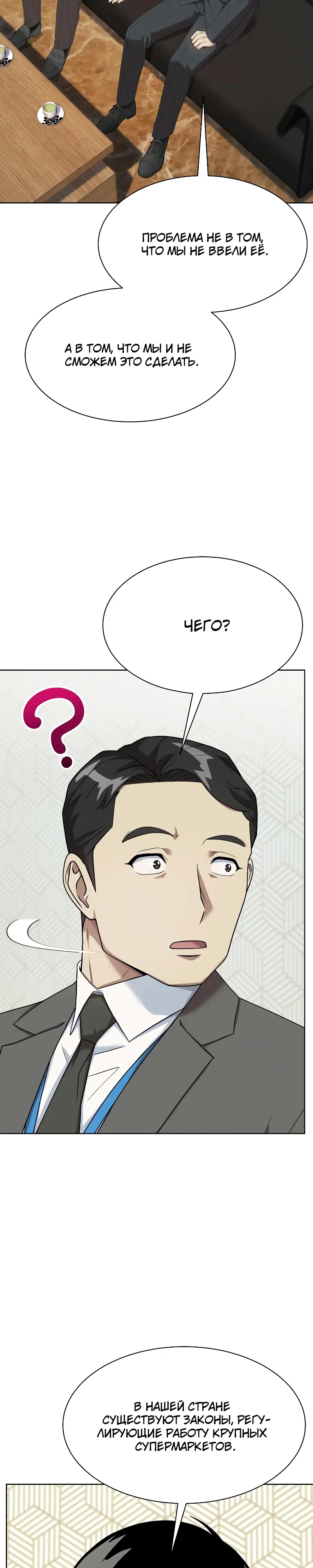 Read Лучший во всем RU Manga Online