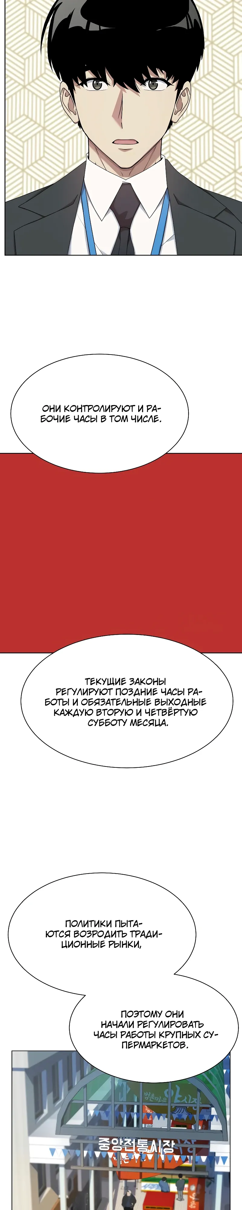 Read Лучший во всем RU Manga Online