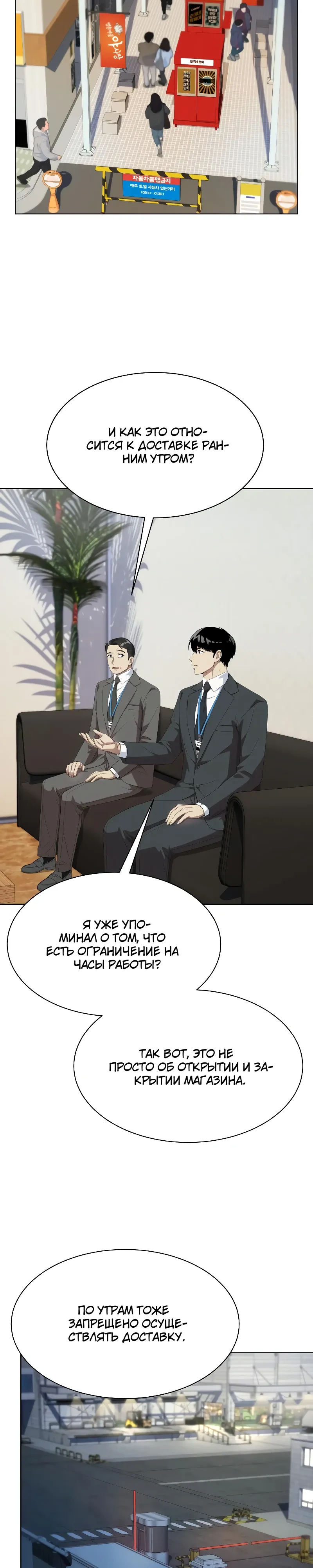 Read Лучший во всем RU Manga Online