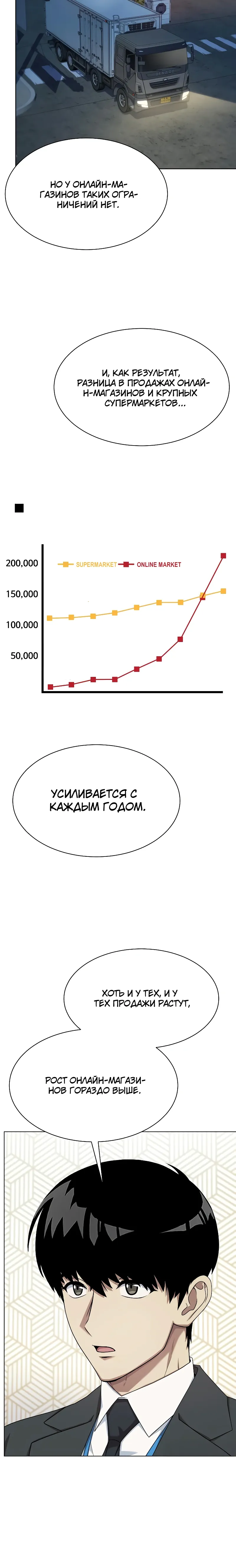 Read Лучший во всем RU Manga Online