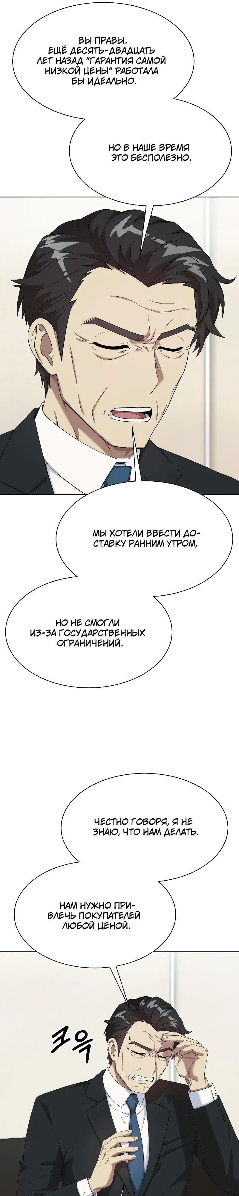 Read Лучший во всем RU Manga Online