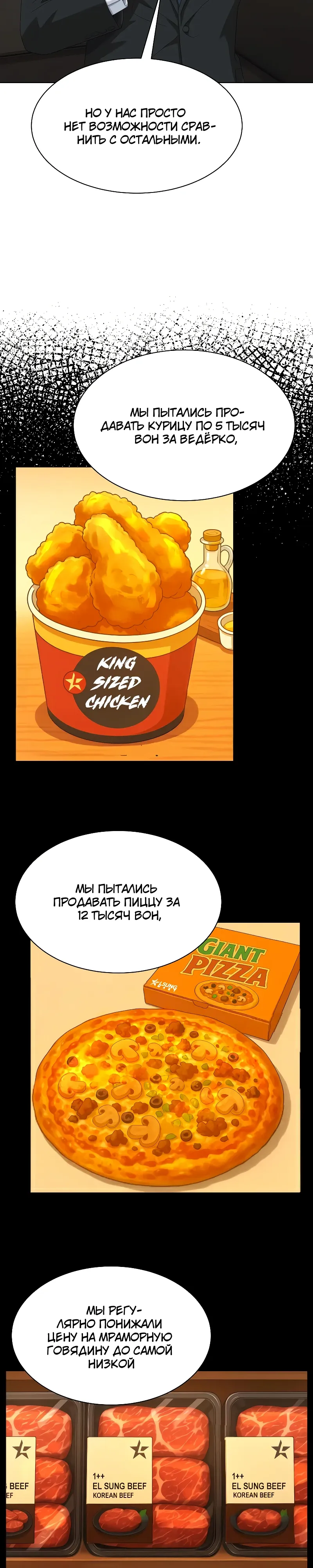 Read Лучший во всем RU Manga Online