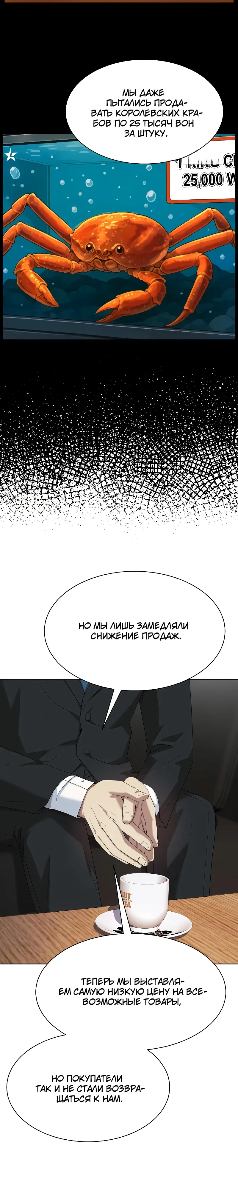 Read Лучший во всем RU Manga Online