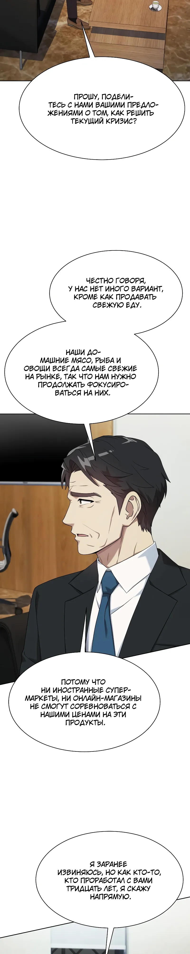 Read Лучший во всем RU Manga Online