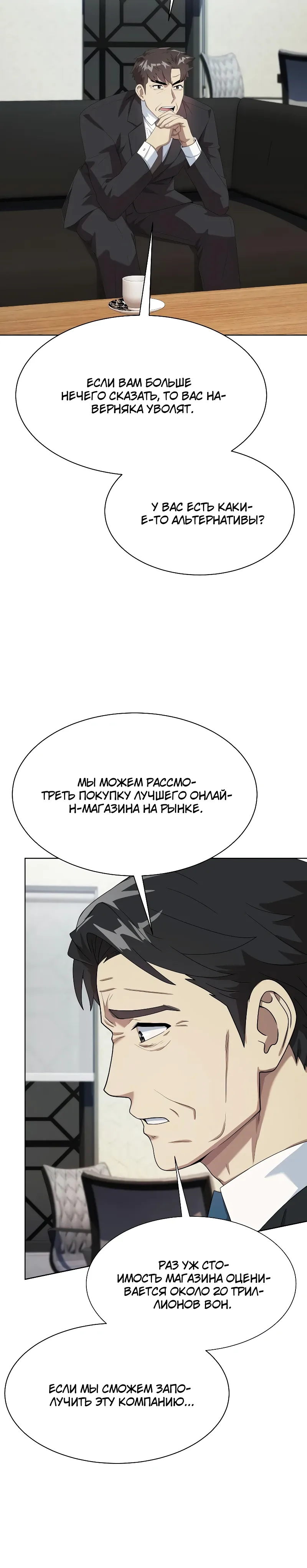 Read Лучший во всем RU Manga Online