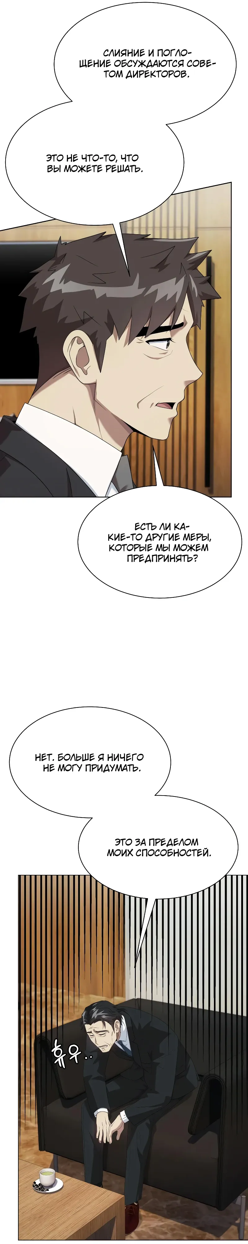 Read Лучший во всем RU Manga Online