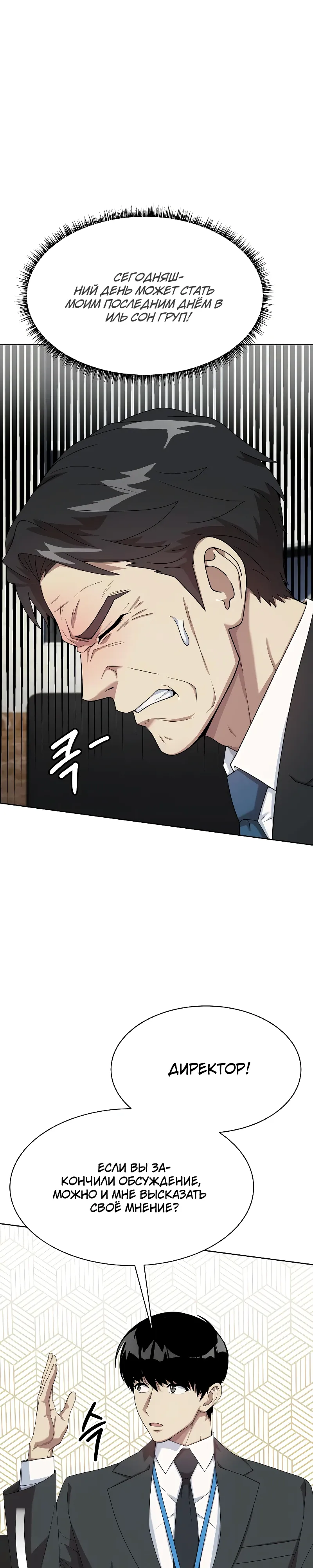 Read Лучший во всем RU Manga Online