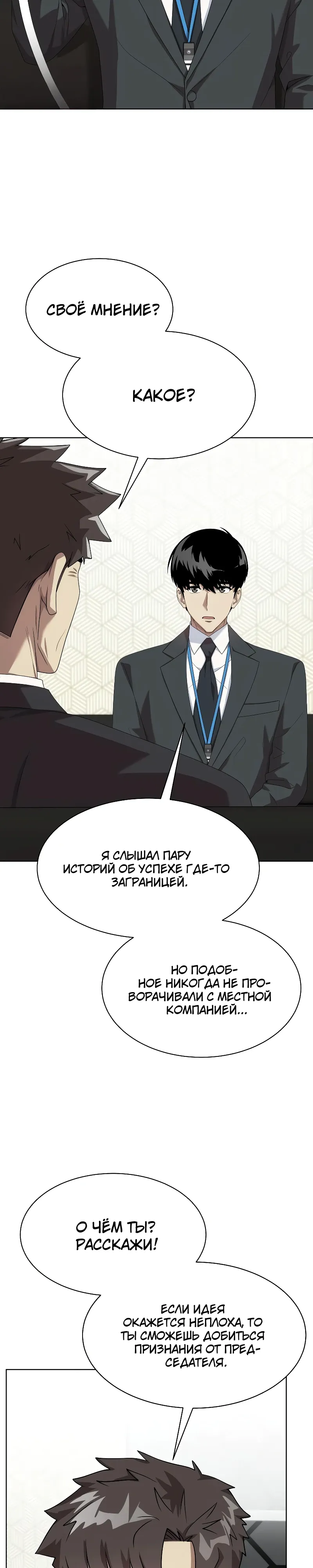Read Лучший во всем RU Manga Online