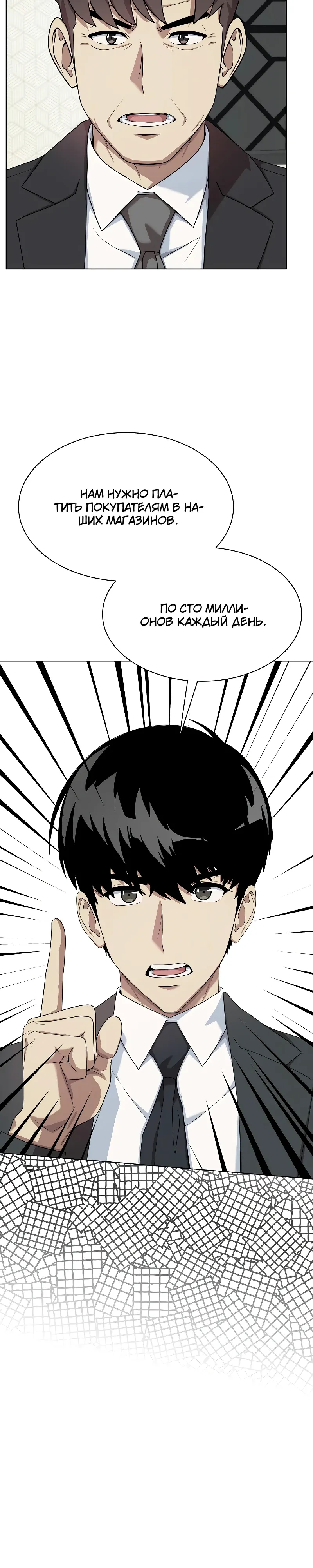 Read Лучший во всем RU Manga Online