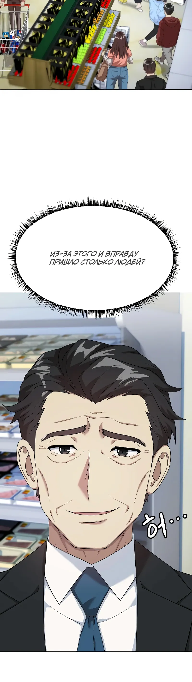 Read Лучший во всем RU Manga Online