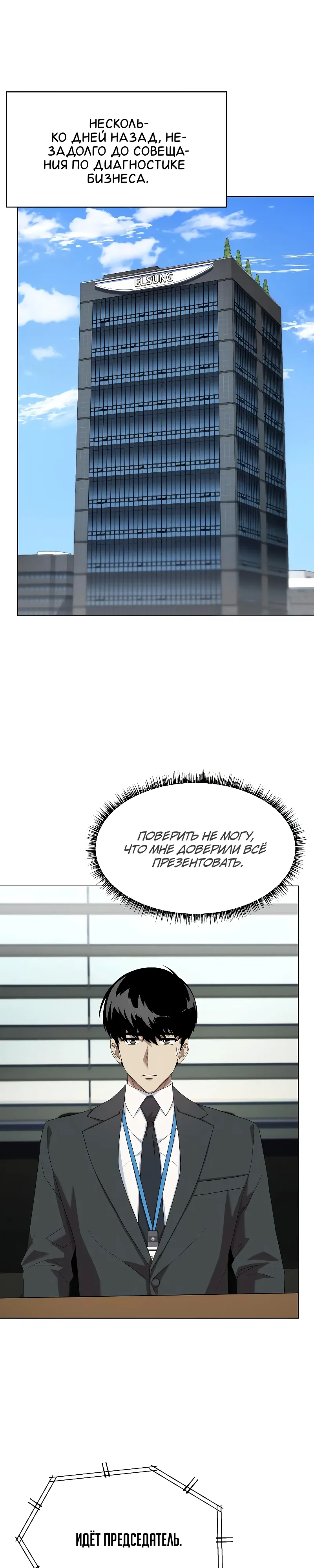 Read Лучший во всем RU Manga Online