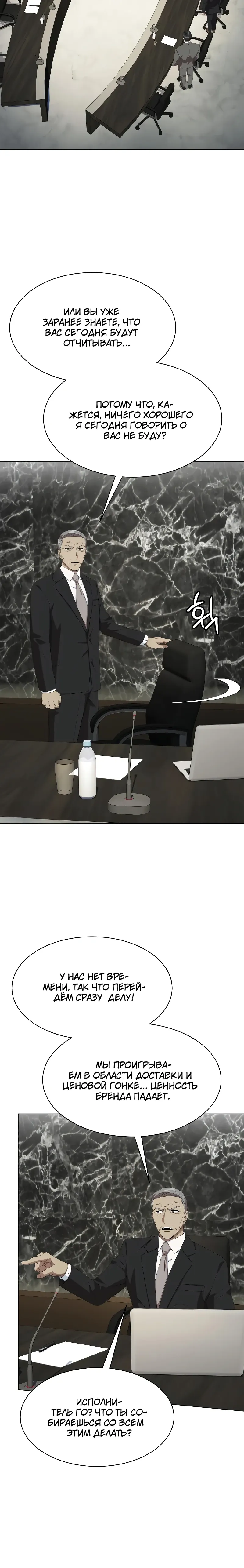 Read Лучший во всем RU Manga Online