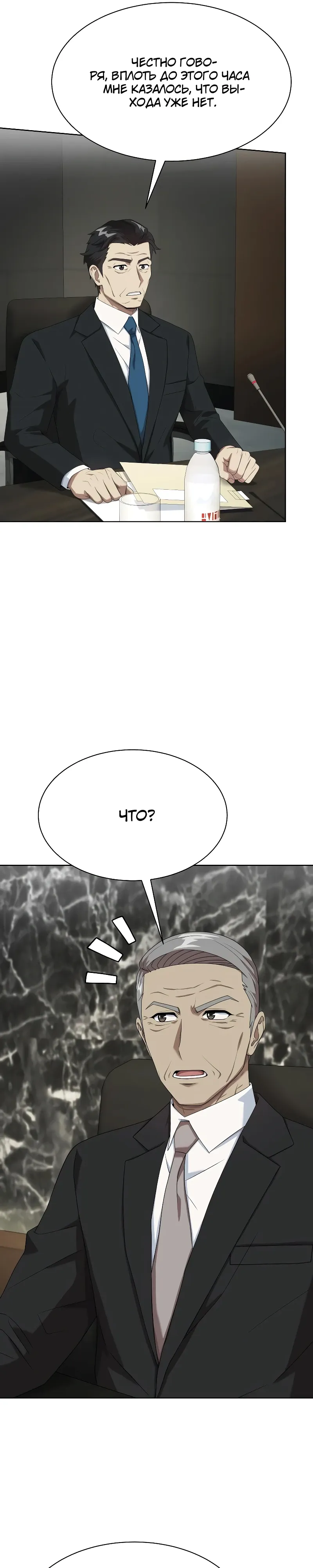 Read Лучший во всем RU Manga Online
