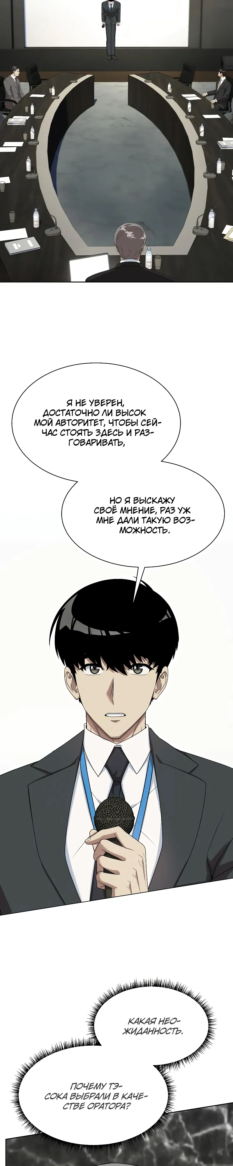 Read Лучший во всем RU Manga Online