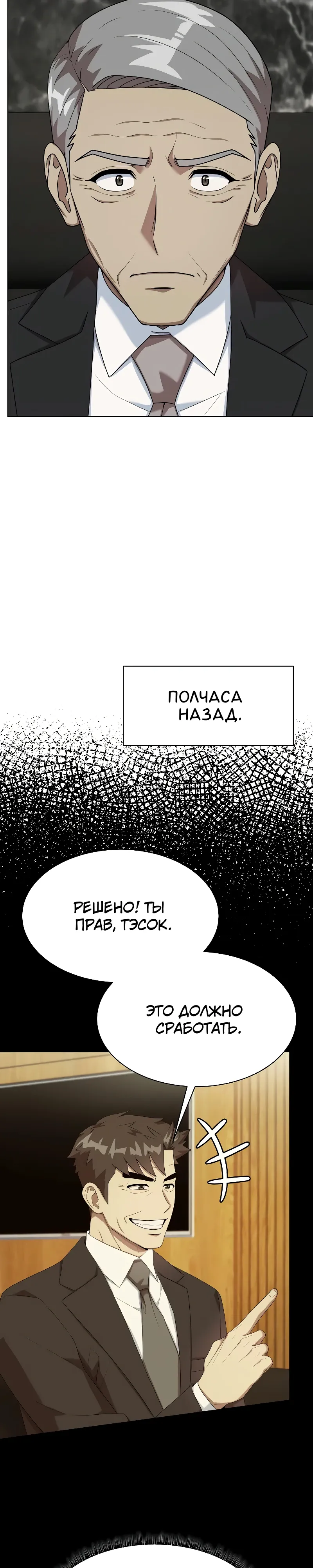 Read Лучший во всем RU Manga Online