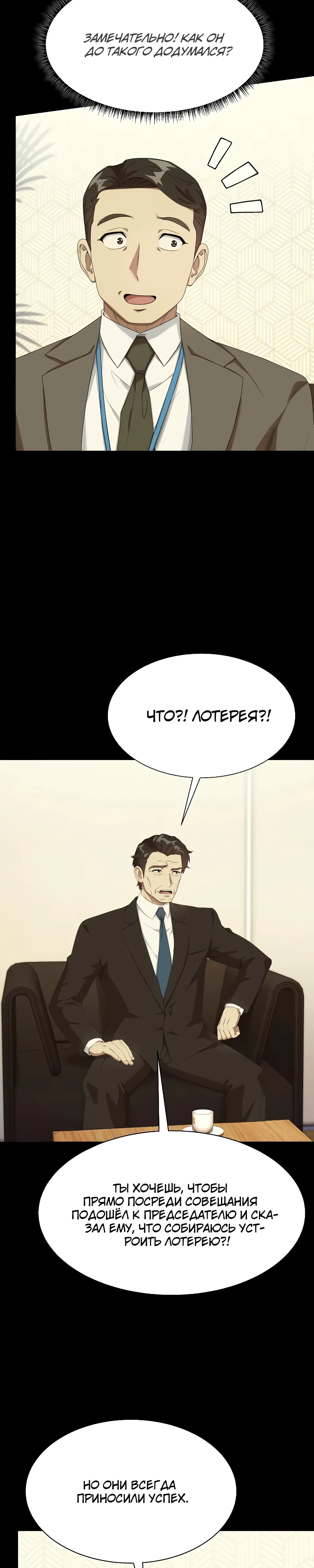 Read Лучший во всем RU Manga Online