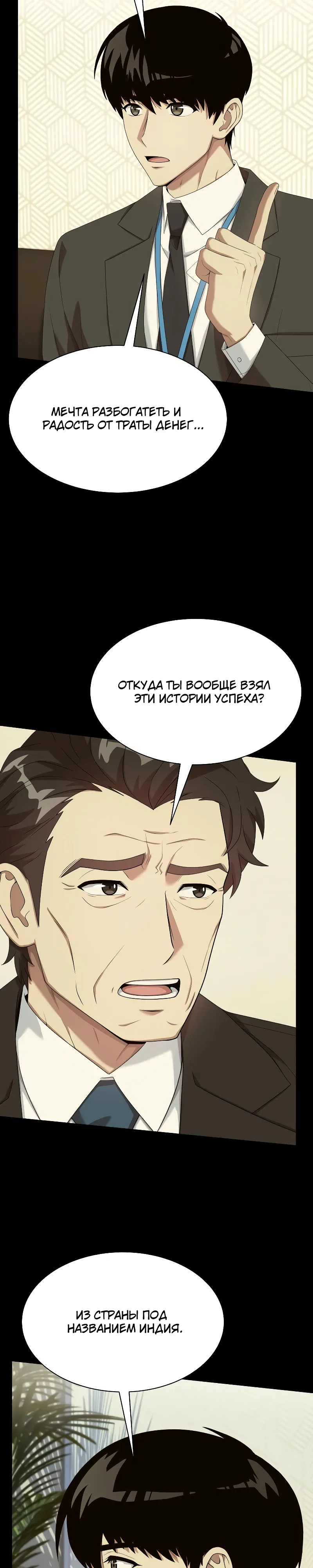 Read Лучший во всем RU Manga Online