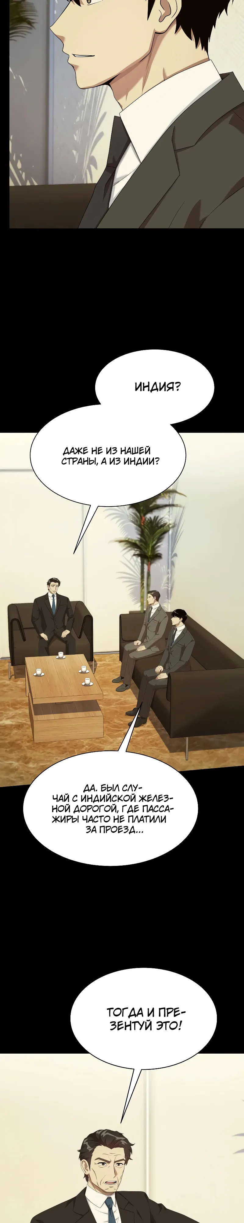 Read Лучший во всем RU Manga Online