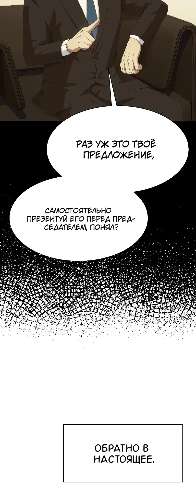 Read Лучший во всем RU Manga Online